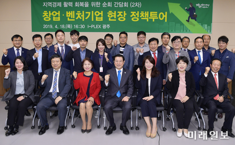 이용섭 광주광역시장이 18일 오후 동구 I-PLEX광주에서 지역경제 활력 회복을 위한 창업·벤처기업 현장 정책투어의 하나로 마련된 간담회에 앞서 기념촬영을 하고 있다./사진=광주시 제공