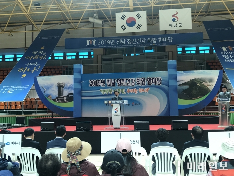 전라남도는 18일부터 이틀간 해남군 우슬경기장에서 22개 시군 정신장애인 및 가족 등 600여 명이 참석한 가운데 ‘2019년 정신건강 화합 한마당 행사’를 개최했다. / 사진=전남도 제공