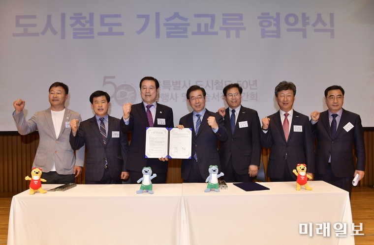 이용섭 광주광역시장(왼쪽 세 번째)과 박원순 서울특별시장(왼쪽 네 번째)이 23일 오후 서울시청 본관 8층 다목적홀에서 열린 서울시 도시철도 50주년 기념식에서 양 도시 간 도시철도 건설의 기술 향상 및 정보 교환을 등을 협력하는 '도시철도 건설 업무 협약'을 체결하고 있다./사진=광주시 제공