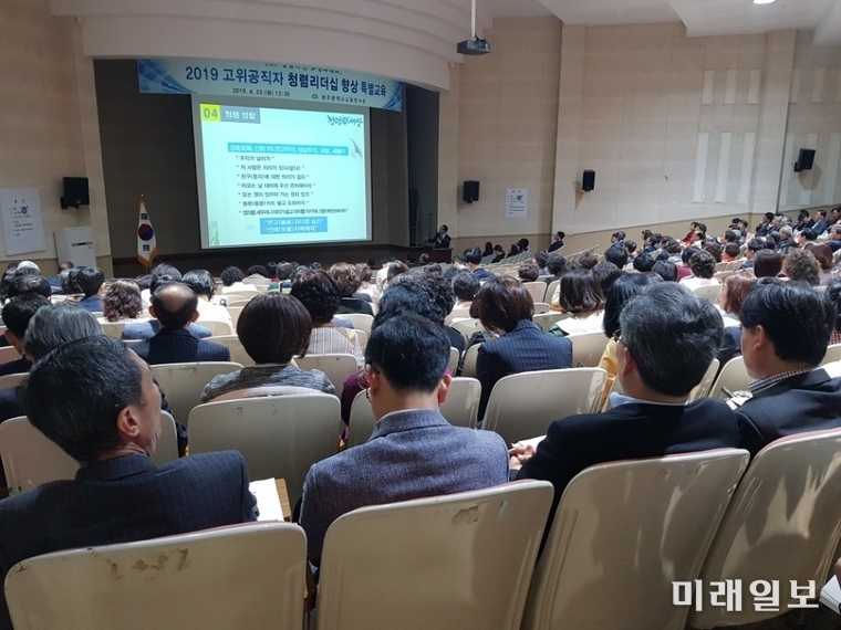광주시교육청 직속기관인 광주교육연수원이 23일 광주광역시학교시설지원단 대강당에서 학교장 및 기관장을 포함한 4급 이상 고위공직자 360여 명을 대상으로 '2019고위공직자 청렴리더십 향상 특별교육'을 실시했다. / 사진=광주시교육청 제공
