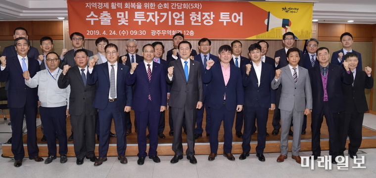 이용섭 광주광역시장이 24일 오후 광산구 광주무역회관에서 열린 수출·투자 분야 기업 현장 정책투어 간담회에 참석해 기업 대표들과 기념촬영을 하고 있다./사진=광주시 제공