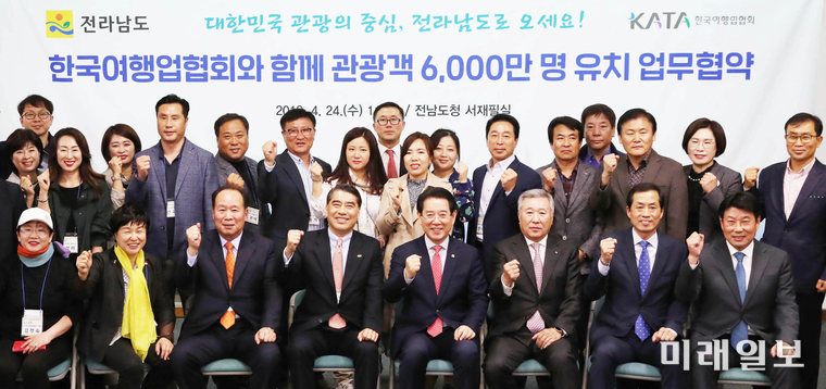 김영록 전라남도지사가 24일 오전 도청 서재필실에서 오창희 한국여행업협회장과 전남 관광객 6000만 명 시대 조기 달성을 위한 관광활성화 업무협약을 체결한 뒤 참석자들과 기념촬영을 하고 있다. / 사진=전남도 제공