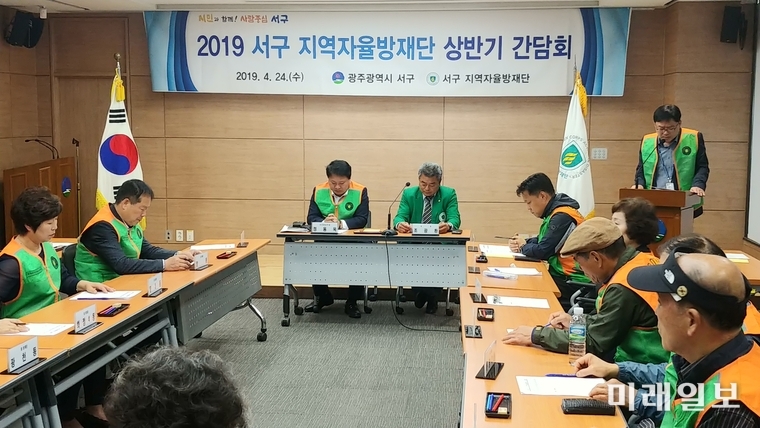 광주광역시 서구청과 서구 지역자율방재단이 지난 24일 긴급 간담회를 개최했다. / 사진=서구 제공