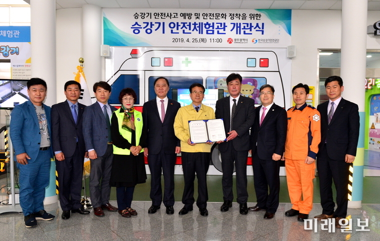 광주광역시가 승강기 갇힘사고 등을 직접 체험해 볼 수 있는 승강기안전체험관을 25일 정식 개관했다. / 사진=광주시 제공
