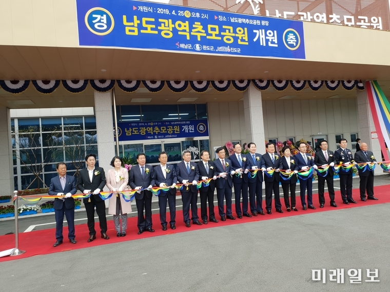 해남·완도·진도 3개 군 연계협력 사업으로 추진된 남도광역추모공원이 완공돼 25일 한울원 광장에서 개원식을 갖고 운영에 들어갔다./ 사진=전남도 제공