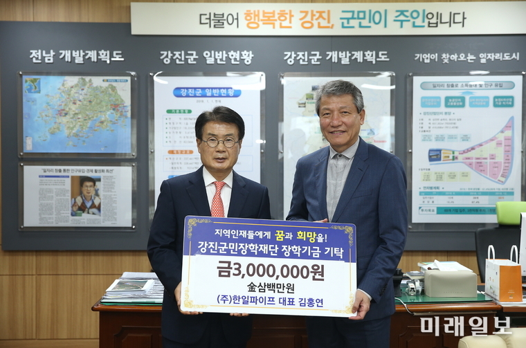 ㈜한일파이프 김홍연 대표가 지난 24일 강진군민장학재단 이승옥 이사장에게 장학기금을 전달하고 있다. / 사진=강진군 제공