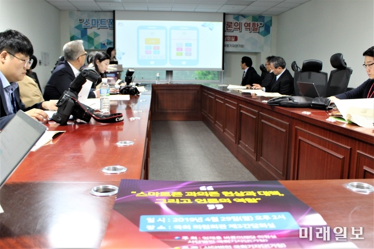 전주혜 미디어미래연구소 책임연구원이 29일 오후 국회의원회관 제3간담회에서 열린 '스마트폰의 과의존 현상과 대책, 언론의 역할'이라는 세미나에서 국내 고착된 스마트폰 과의존 현상을 발표하고 있다./사진=김정현 기자