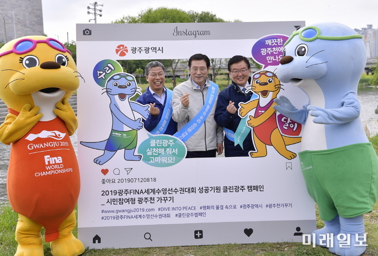 이용섭 광주광역시장(가운데)이 30일 오후 광주천 두물머리나루에서 열린 2019광주세계수영대회 성공기원 '광주천 가꾸기 시민한마당' 행사에 참석해 행사를 마친 뒤 포토존에서 서대석 서구청장(왼쪽), 문인 북구청장과 기념촬영을 하고 있다. / 사진=광주시 제공