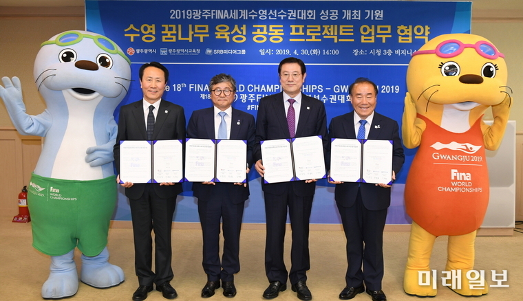이용섭 광주광역시장이 30일 오후 시청 3층 비즈니스룸에서 열린 ‘수영 꿈나무 육성 프로젝트 업무 협약식’에 참석해 광주시교육청, SRB미디어그룹과 함께 협약서에 서명한 후 기념촬영을 하고 있다. 왼쪽부터 조영택 광주세계수영대회 조직위 사무총장, 조덕선 SRB미디어그룹 회장, 이용섭 광주광역시장, 장휘국 광주광역시 교육감./사진=광주시 제공