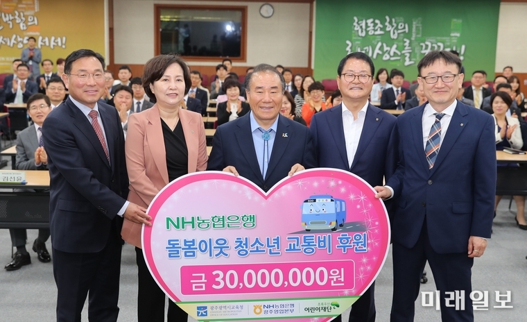 NH농협은행 최영 광주본부장이 청소년 교통비 지원금 3천만 원을 2일 광주광역시교육청 장휘국 교육감에게 전달하고 있다. / 사진=광주시교육청 제공