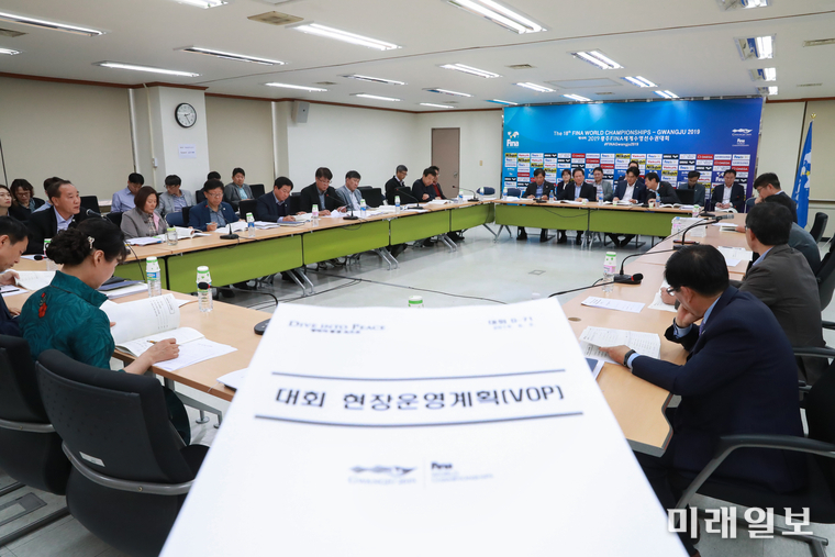 2019광주세계수영선수권대회 조직위원회가 2일 오후 조직위 회의실에서 조영택 사무총장 주재로 대회 현장운영계획 보고회를 갖고 본격적인 실전 현장체제 전환에 따른 점검을 실시했다. / 사진=수영조직위 제공