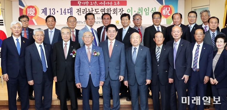 김영록 전라남도지사가 3일 오전 무안군 삼향읍 전라남도노인회관에서 열린 (사)대한노인회 제13대, 제14대 전남연합회장 이ㆍ취임식에서 제13대 강갑구 회장, 제14대 배기술 회장(앞줄 왼쪽 세 번째부터), 전남연합회 임원진과 기념촬영을 하고 있다. / 사진=전남도 제공