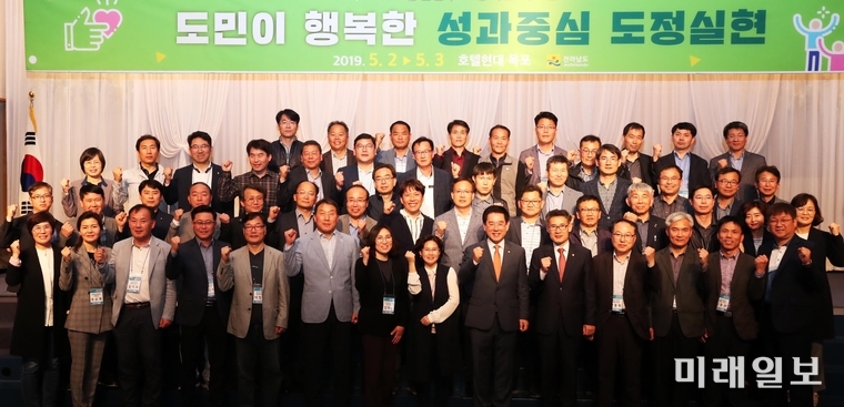 김영록 전라남도지사가 3일 오후 영암군 삼호읍 호텔현대에서 열린 2019년 도 5급 중견간부공무원 도정혁신 워크숍에서 도정 운영철학과 공직자의 자세를 주제로 특강한 뒤 기념촬영을 하고 있다. / 사진=전남도 제공