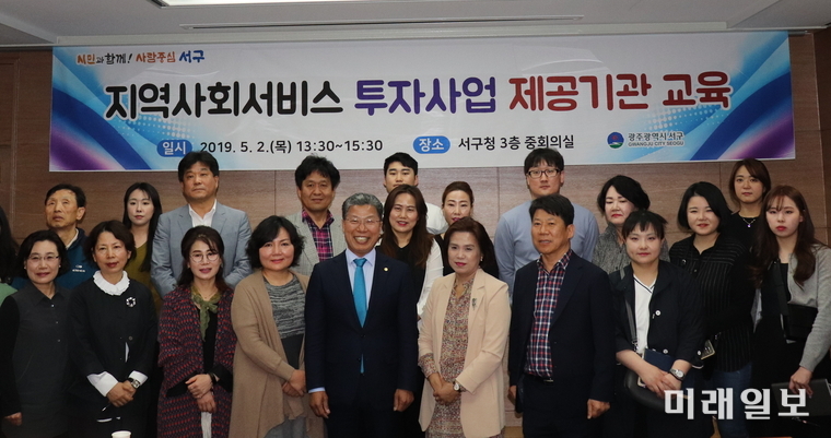 광주 서구가 지난 2일 중회의실에서 서구 관내 74여개의 지역사회서비스투자사업 제공기관과 간담회를 갖고 기념촬영하고 있다. / 사진=서구 제공