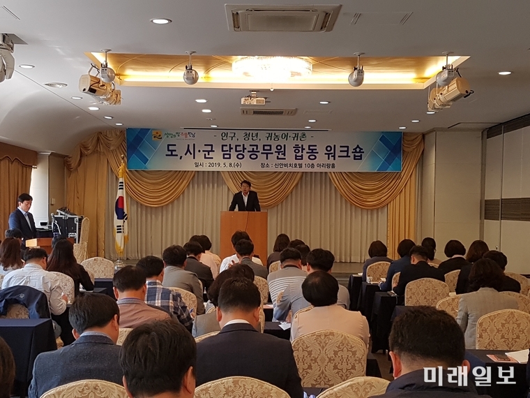 전라남도는 8일 목포 신안비치호텔에서 도-시군 인구, 청년, 귀농어․귀촌 담당 공무원 100여 명이 참여한 가운데 합동 워크숍을 개최했다. / 사진=전남도 제공