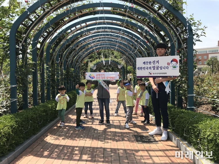 광주광역시동구선거관리위원회가 10일 조선대 장미원 일대에서 장미축제와 함께하는 공명선거 캠페인을 실시했다. / 사진=동구선관위 제공