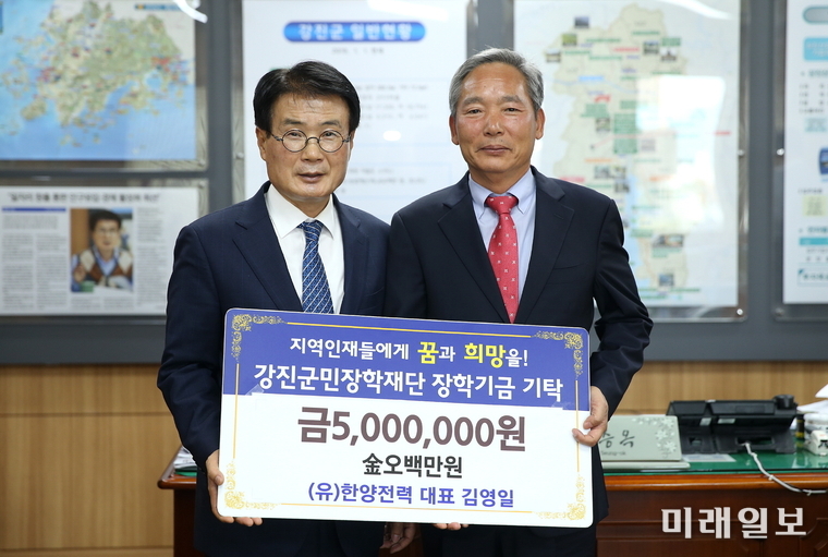 지난 10일 (유)한양전력 김영일 대표가 강진군민장학재단 이승옥 이사장에게 장학기금을 전달하고 기념촬영을 하고 있다. / 사진=강진군 제공