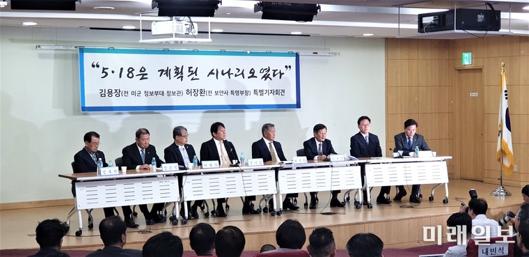 김용장 전 미군 501정보여단 방첩부대 군사정보관과 허장환 전 보안사 특명부장이 13일 오후 국회의원회관에서 '5.18은 계획된 시나리오였다'는 특별기자회견을 하고 있다./사진=사단법인 국회기자단(가칭) 이창원 기자