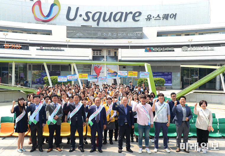 광주 서구가 14일 광천터미널 광장에서 식품업체 관계자, 위생단체, 소비자 식품위생감시원 및 서구청 공무원 등 100여명이 참석한 가운데 제18회 식품안전의 날 행사를 개최했다. / 사진=서구 제공