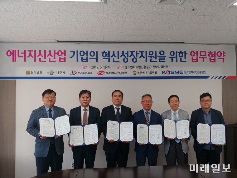전라남도는 16일 중소벤처기업진흥공단 전남지역본부에서 나주시, 중소벤처기업진흥공단, 전남테크노파크, 에너지밸리기업개발원, 녹색에너지연구원 등 6개 기관과 ‘에너지신산업 기업의 혁신성장 지원을 위한 업무협약’을 체결했다. / 사진=전남도 제공