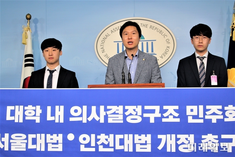 김해영 더불어민주당 의원과 서울대, 인천대 총학생회 학생들이 20일 오전 국회 정론관에서 서울대, 인천대법 개정안 조속 통과 촉구 기자회견을 하고 있다. /사진=김정현 기자