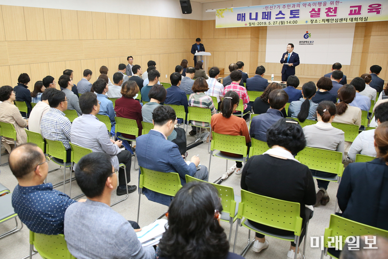 광주 동구가 27일 치매안심센터 대회의실에서 매니페스토 실천교육을 개최했다. / 사진=동구 제공