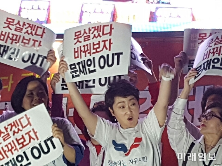 무소속 이언주 의원이 25일 오후 서울 광화문 근처 한 면세점 앞에서 '행동하는 자유시민' 회원들과 함께 '문재인 OUT'을 외치는 집회를 열고 있다./사진=인터넷언론인연대