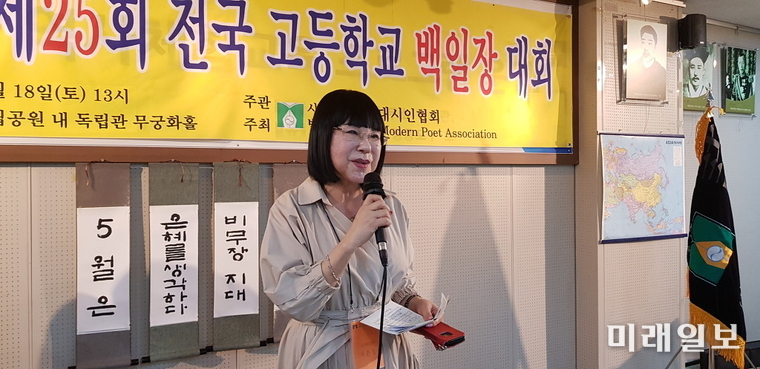 18일 오후 서울 서대문 독립공원 내 독립관 무궁화 홀에서 개최된 사단법인 한국현대시인협회 주최 '제25회 전국 고등학교 백일장'에서 지은경 심사위원장이 심사평을 하고 있다./사진=박영대 시인 제공
