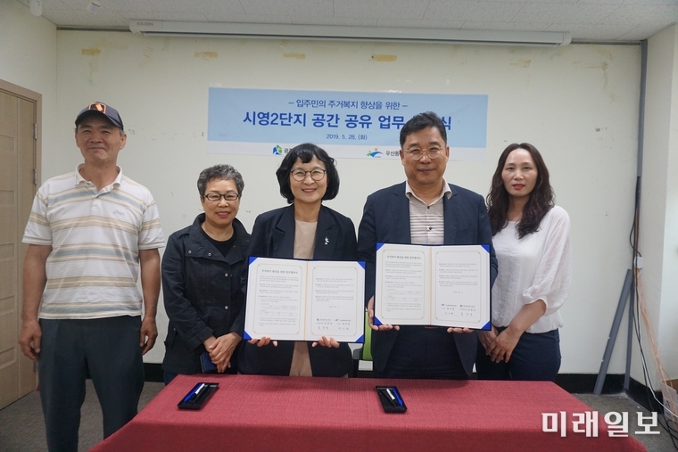 광주 광산구 우산동 행정복지센터가 28일 광주도시공사와 아파트 유휴 공간 공유 업무협약을 체결했다. / 사진=광산구 제공