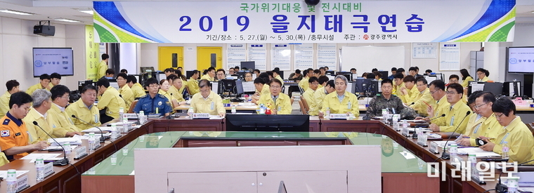 정종제 광주광역시 행정부시장이 29일 오전 시청 충무시설에서 2019 을지태극연습 전시 현안과제로 '유스퀘어 광주종합버스터미널 생물테러 발생시 대책'을 선정하고 군·경찰 등 유관기관과 토의를 주재하고 있다./사진=광주시 제공