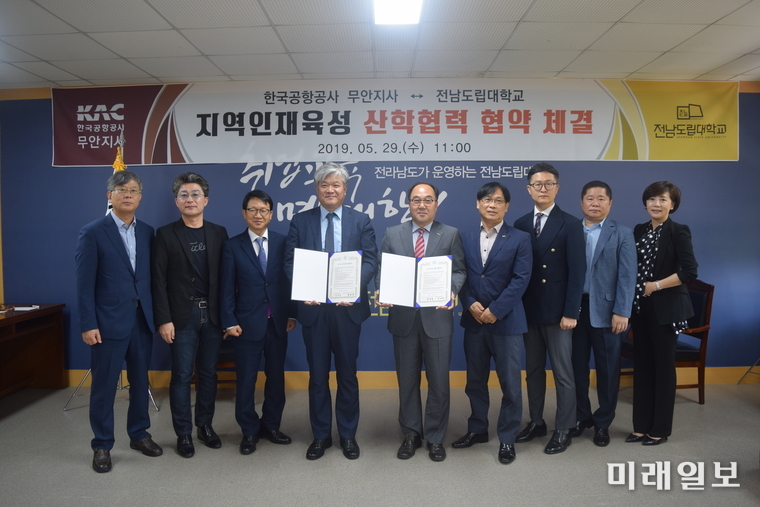 전남도립대학교가 한국공항공사 무안지사와 지역 인재 육성을 위한 산학협력 협약을 체결했다. / 사진=전남도 제공