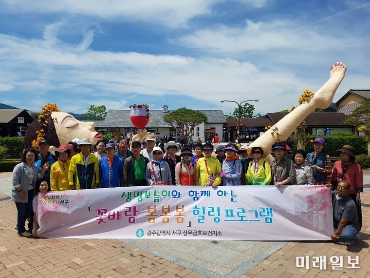 광주 서구가 노인자살예방을 위한 老-老멘토링 참여자들을 대상으로 마음 건강 치유『꽃바람 봄봄봄』힐링 프로그램을 실시했다. / 사진=서구 제공