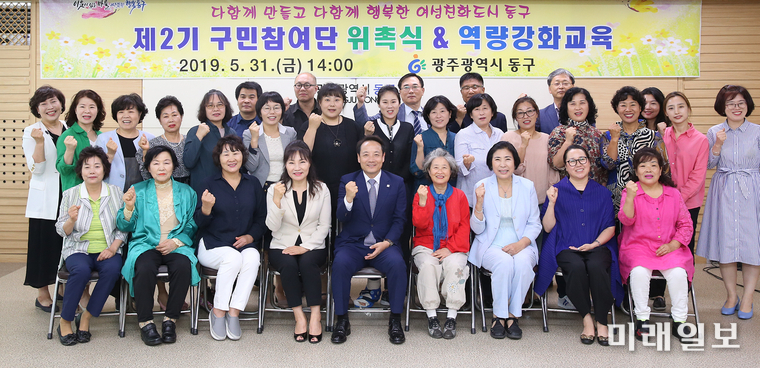 광주 동구가 31일 구청 3층 상황실에서 ‘여성친화 구민참여단 위촉식’을 갖고 본격적인 활동에 들어갔다. / 사진=동구 제공