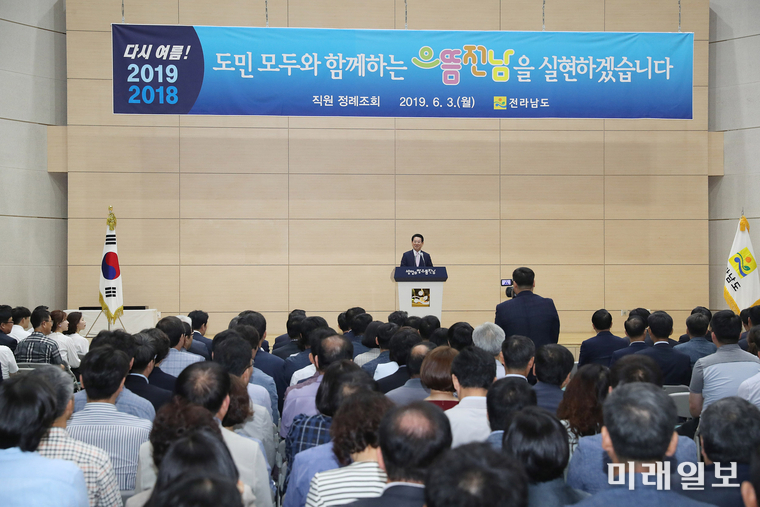 김영록 전남도지사가 3일 오전 도청 왕인실에서 열린 6월 조회에서 참석한 직원 500여명과 소통하고 있다. 김영록 지사는 인사말을 통해, “공직자 개개인이 ‘도정의 주인공은 나’라는 능동적인 생각을 갖고 상상력과 창의력을 발휘하고, 협업을 강화해 4차 산업혁명시대를 선도, 도민이 행복한 전남 발전을 일궈나가자”고 강조했다. / 사진=전남도 제공