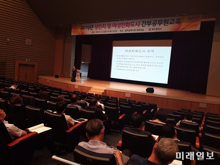 광주광역시는 4일 시청 3층 대회의실에서 간부공무원 170여 명을 대상으로 ‘2019년 성인지 감수성훈련 및 여성친화도시 간부공무원 교육’을 실시했다. / 사진=광주시 제공