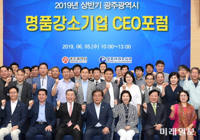 이병훈 광주광역시 문화경제부시장이 5일 오전 서구 김대중컨벤션센터에서 열린 ‘명품강소기업 최고경영자(CEO) 포럼’에 참석해 참석자들과 기념촬영을 하고 있다./사진=광주시 제공