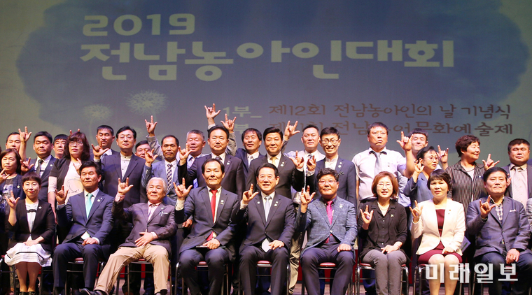 2019 전남농아인대회 및 제31회 수어문화예술제가 5일 오전 순천문화예술회관에서 열린 가운데 김영록 전라남도지사, 김병주 순천시 부시장, 곽을식 전남농아인협회장 등 참석자들이 기념촬영을 하고 있다. 이날 기념식에는 장애인단체, 농아인과 가족, 수어통역사 등 800여 명이 참석했다. / 사진=전남도 제공
