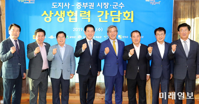 김영록 전남도지사와 중부권 시장·군수(정종순 장흥군수, 구충곤 화순군수, 유두석 장성군수, 유근기 곡성군수, 최형식 담양군수, 이승옥 강진군수, 강인규 나주시장)가 5일 오후 전남친환경농업담양교육관에서 남해안 신성장 관광벨트 조성사업을 비롯한 현안을 협의하고 상생협력을 다짐했다. / 사진=전남도 제공