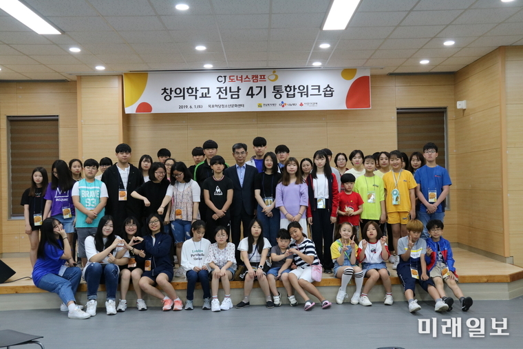 전남복지재단가 최근 목포하당청소년문화센터에서 학생, 학부모, 대학생 멘토 등 60여 명이 참석한 가운데 CJ도너스캠프 ‘창의학교 전남’ 4기 워크숍을 개최했다. / 사진=전남도 제공