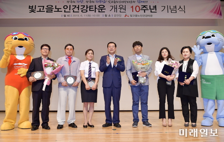 이용섭 광주광역시장이 11일 오전 남구 노대동 '빛고을노인건강타운 개원 10주년' 기념식에 참석해 유공자 표창을 한 뒤 기념촬영을 하고 있다./사진=광주시 제공