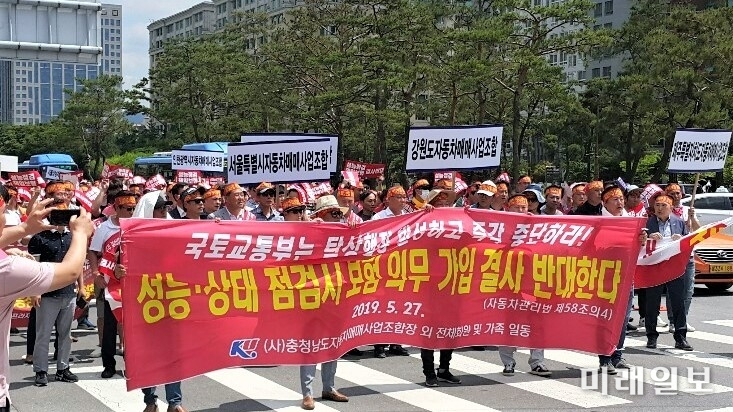 한국자동차매매사업자들이 11일 오후 서울 여의도 국회 정문 앞에서 '불합리한 성능점검 책임보험 폐지 촉구' 집회를 하고 있다./사진=국회기자단 이정우 기자