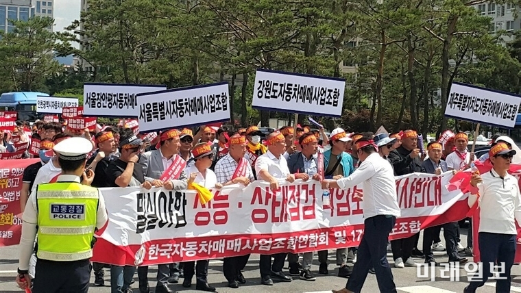 한국자동차매매사업자들이 11일 오후 서울 여의도 국회 정문 앞에서 '불합리한 성능점검 책임보험 폐지 촉구' 집회를 하고 있다./사진=국회기자단 이정우 기자