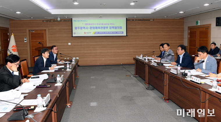 광주광역시와 문화체육관광부는 13일 시청 3층 소회의실에서 아시아문화중심도시 조성사업 실효성 제고 및 국립아시아문화전당 활성화 모색 등을 위한 첫 정책협의회를 개최했다. / 사진=광주시 제공
