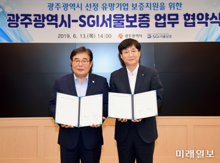 이병훈 광주광역시 문화경제부시장이 13일 오후 시청 3층 비즈니스룸에서 광주시 선정 유망기업 보증지원을 위한 ‘광주광역시-SGI 서울보증보험 업무 협약식’에 참석해 협약서 서명 후 이득영 SGI 서울보증보험 경영지원총괄 전무이사와 기념촬영을 하고 있다./사진=광주시 제공