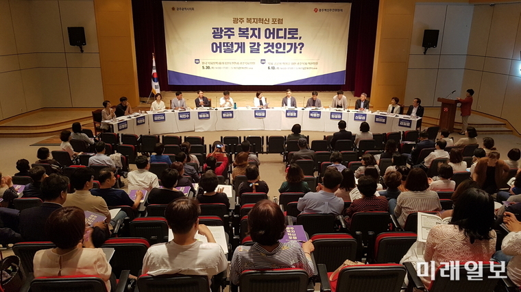 광주혁신추진위원회는 광주시의회와 공동으로 13일 5·18기념문화센터에서 공무원과 시민, 복지·시민사회단체, 시민 등 300여명이 참석한 가운데 ‘제2차 광주복지혁신포럼’을 개최했다. / 사진=광주시 제공