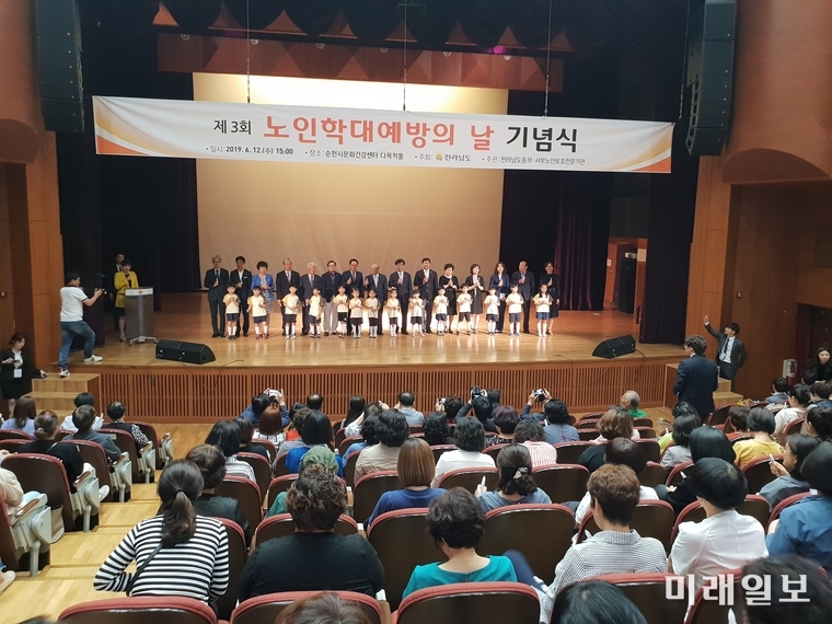 전라남도는 노인회, 노인시설 종사자, 주민, 공무원 등 500여 명이 참석한 가운데 ‘제3회 노인학대 예방의 날’ 기념식을 지난 12일 순천 문화건강센터에서 개최했다. / 사진=전남도 제공