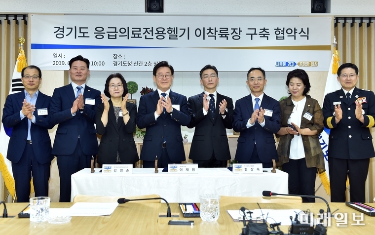 강영순 경기도교육청 제1부교육감(왼쪽 세번째부터 오른쪽으로), 이재명 경기도지사, 이국종 경기남부권역외상센터장, 한상욱 아주대병원장 등 참석자들이 18일 오전 도청에서 열린 '경기도 응급의료전용헬기 이착륙장 구축' 협약을 체결하고 박수를 치고 있다./사진=경기도교육청 제공
