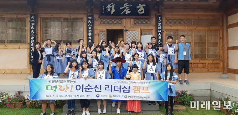 명량! 이순신 리더십캠프가 보성군 보성읍에 위치한 방진관을 찾아 기념촬영하고 있다. / 사진=전남도 제공