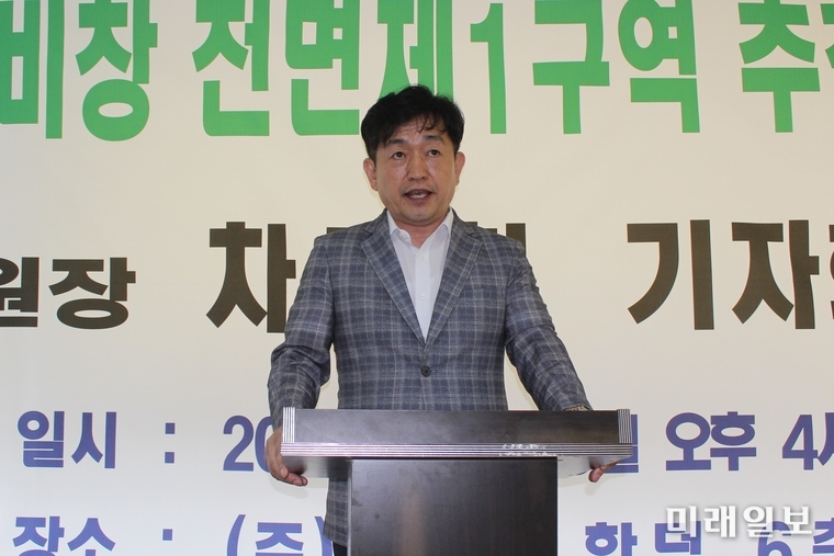 차무철 용산정비창전면1구역 재개발사업 추진위원장이 18일 오후 서울 용산구 추진위원회 사무실에서 기자회견을 하고 있다./사진=김정현 기자