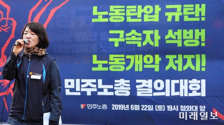 22일 오후 서울 종로구 청와대 사랑채 앞에서 열린 '문재인 정부 노동탄압규탄, 구속자 석방, 노동개악 저지 결의대회'에서 민주노총 위원장 직무대행을 맡은 김경자 민주노총 수석부위원장이 김명환 위원장 구속을 규탄하는 발언을 하고 있다./사진=장건섭 기자